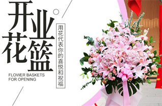 福建福州台江区茶亭街道花篮配送